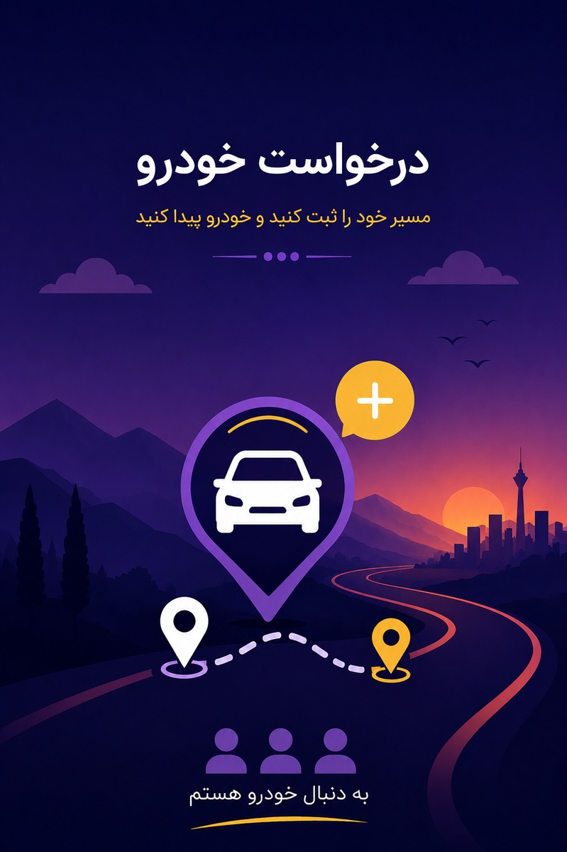 سواری
